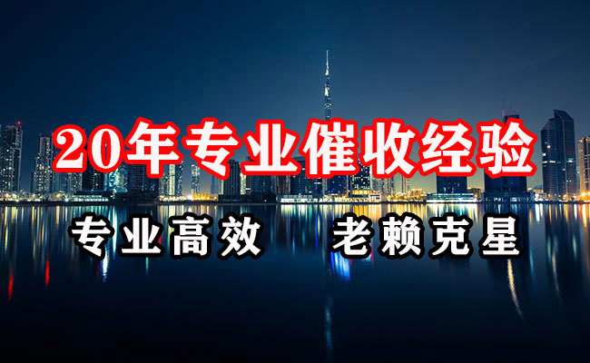 邳州催收公司